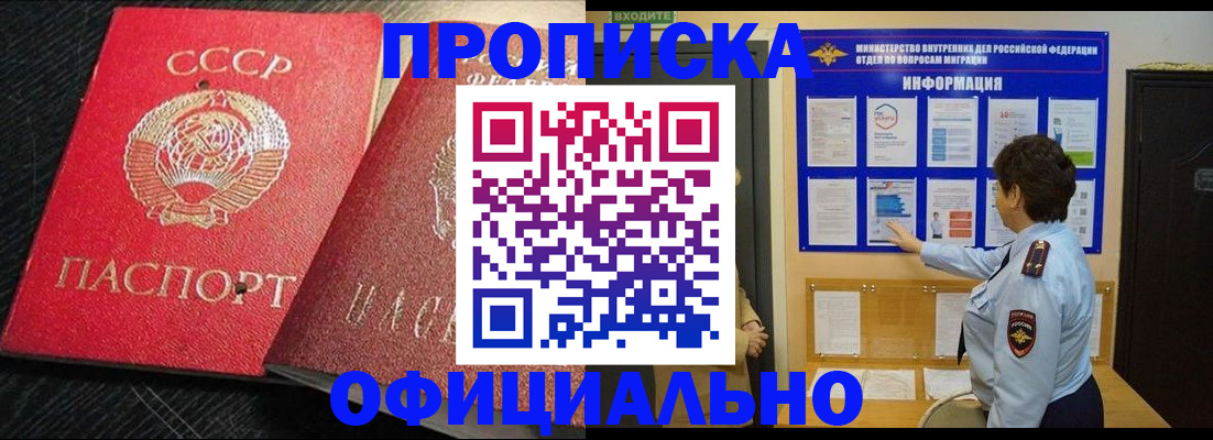 купить прописку в Гаврилов-Яме