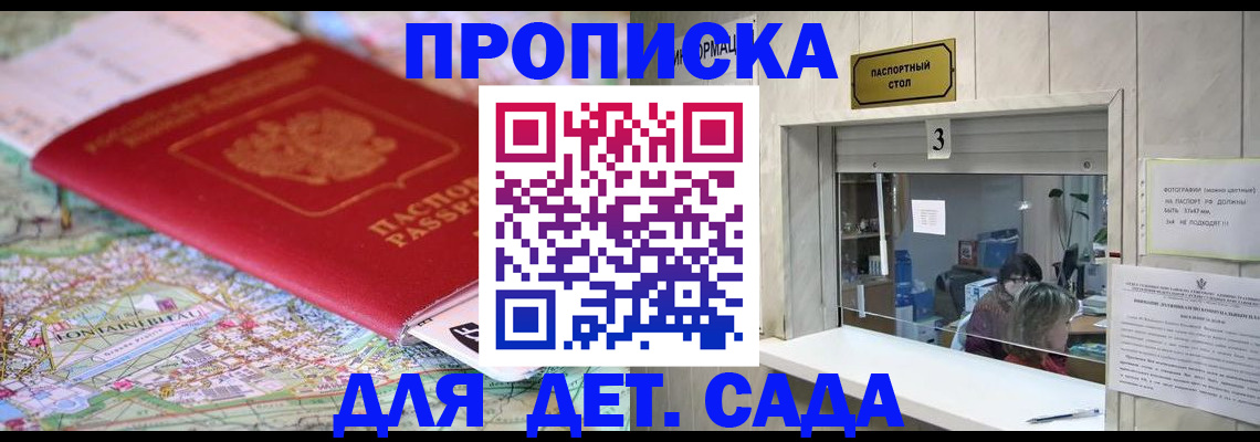 регистрация в Гаврилов-Яме